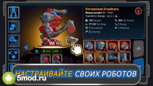 Super Mechs