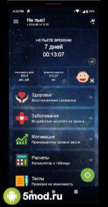 Не пью!