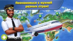 Аэрокухня