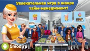 Аэрокухня