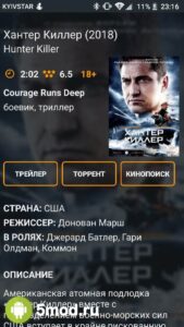 KinoTrend