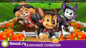 Щенячий патруль спасает мир
