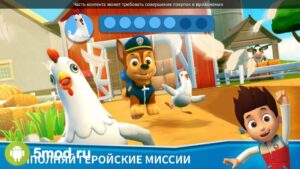 Щенячий патруль спасает мир