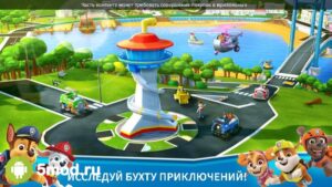 Щенячий патруль спасает мир