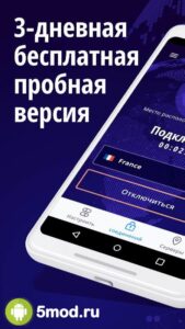 VyprVPN