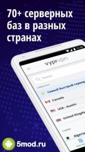 VyprVPN