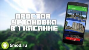 Карты для Minecraft PE