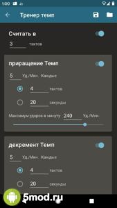 Метроном Ударов