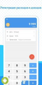 Управление финансами