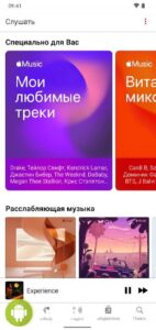 Apple Music
