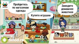 Toca Life: City