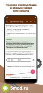 Устройство Автомобиля Учебник