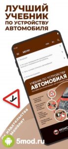 Устройство Автомобиля Учебник