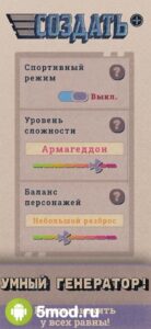 Бункер — Игра для компании