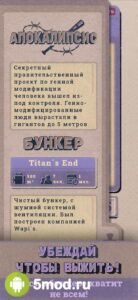 Бункер — Игра для компании