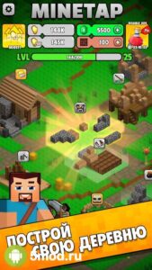 Minetap