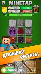 Minetap