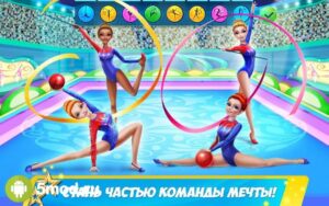 Дружная команда гимнасток