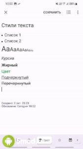 Заметки