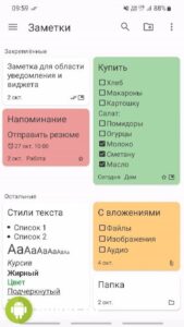 Заметки