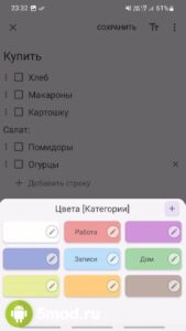 Заметки