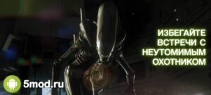 Alien: Isolation