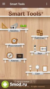 Smart Tools