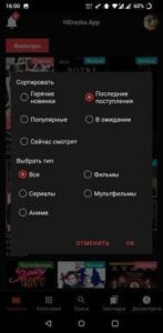 HDrezka App