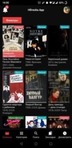 HDrezka App