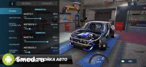 CarX Drift Racing 3