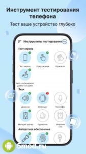 Phone Doctor