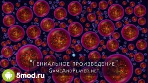 Osmos