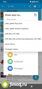 App Manager