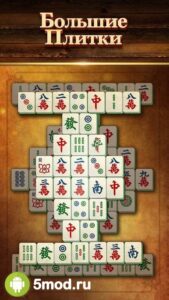 Vita Mahjong