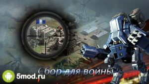 Warfare Strike