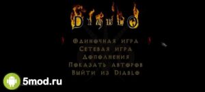 Diablo + Hellfire