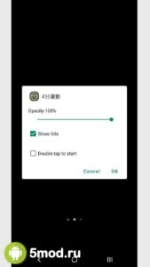 Widget Launcher