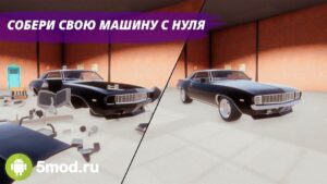 Mechanic: Car Tuning Simulator