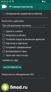 IP Camera Viewer