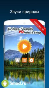 Nature Sounds
