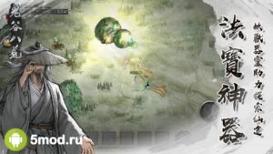 Tale of Immortal
