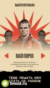 Рынок Пацана
