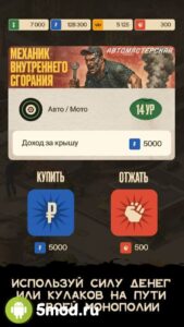 Рынок Пацана
